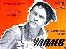 Sequence Analysis: Chapaev (1934) Directed by Sergey Vasilev and Georgi Vasilyev. Russia, Lenfilm Studio